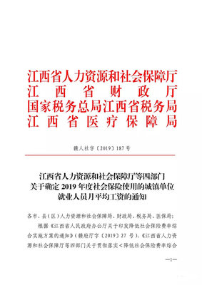 上饒市調整社保繳費基數 靈活就業(yè)人員全年可少繳555.36元