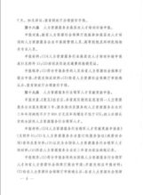 省財政廳聯合省人社廳印發(fā) 江西省人力資源服務業(yè)發(fā)展扶持資金管理暫行辦法