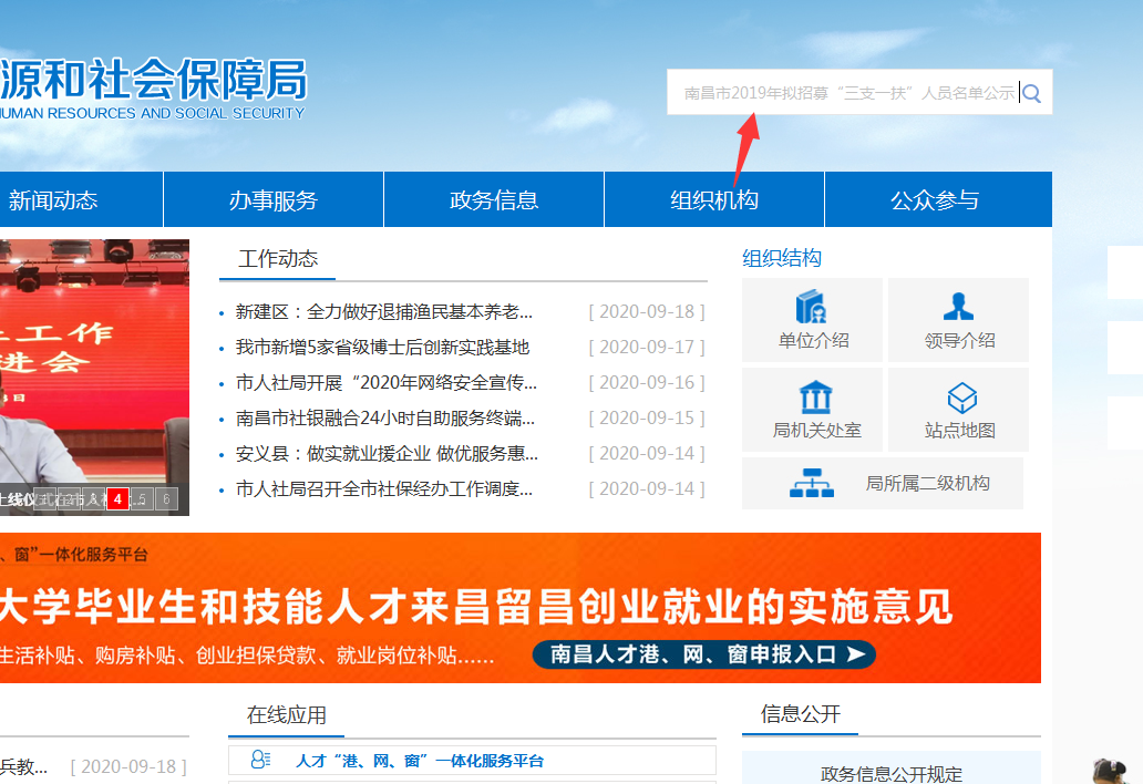 江西省三支一扶入圍名單