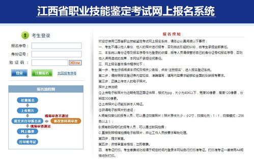 江西省5月份人力資源管理師考試報(bào)名將于3月22日截止