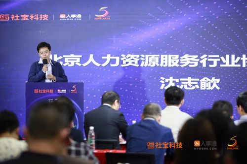 社寶科技 五周年新品發布，共探人力資源科技創新未來——第五屆中國人力資源科技創新論壇江西站圓滿落幕